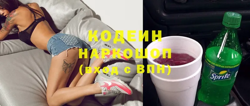 дарнет шоп  Юрьев-Польский  Кодеин Purple Drank 