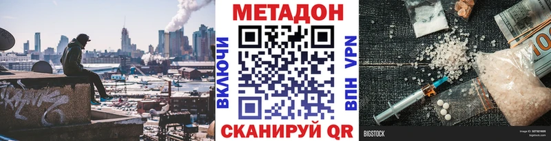 купить наркотики сайты Юрьев-Польский МЕТАДОН кристалл