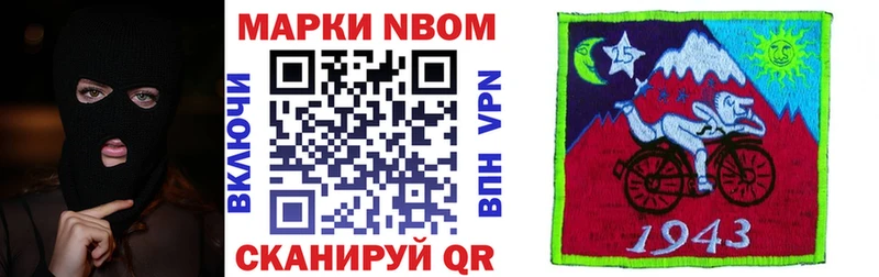 Марки N-bome 1,8мг Юрьев-Польский