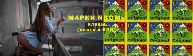 Марки NBOMe 1,8мг  Юрьев-Польский 